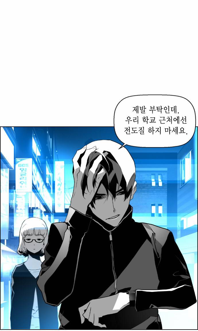 테러맨 26화 4