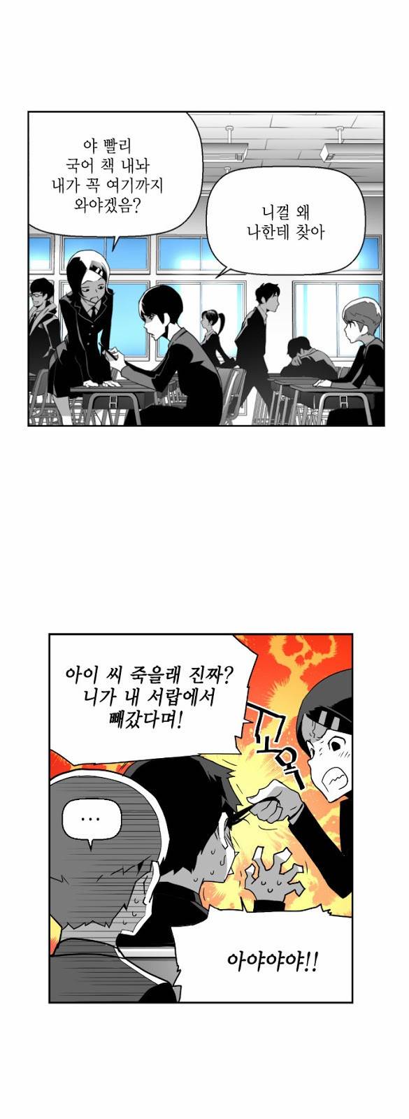 테러맨 26화 7
