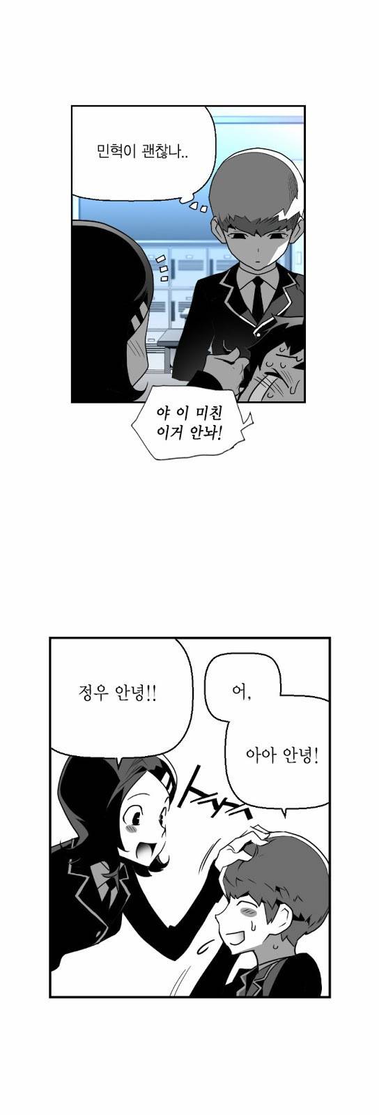 테러맨 26화 8