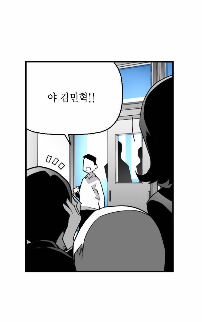 테러맨 26화 9