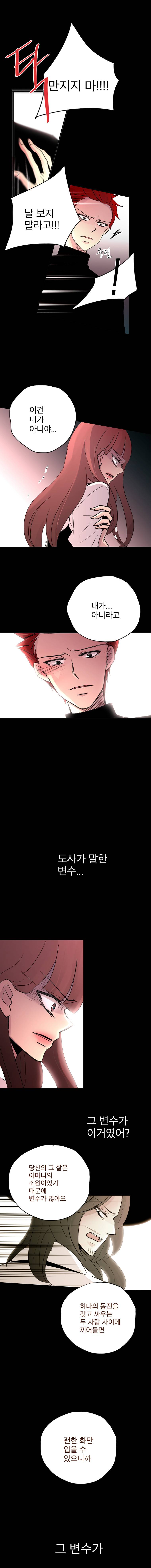 살아말아 69화 3