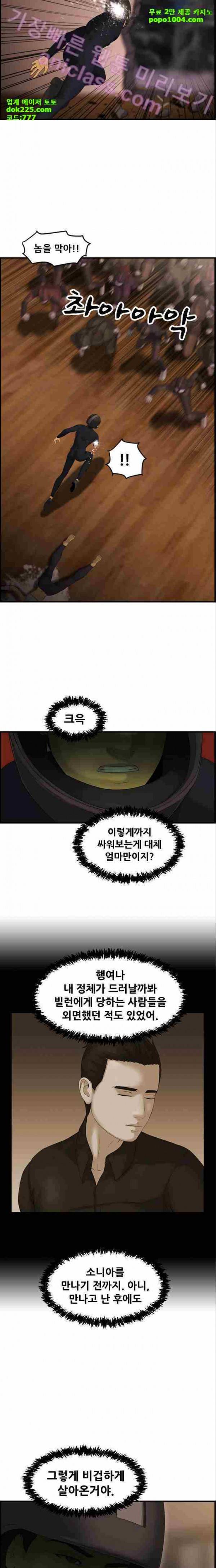 퍼스트 미션 12화 2