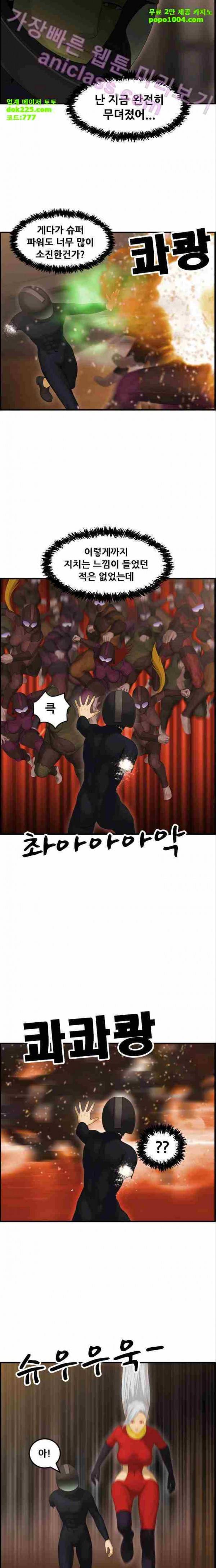 퍼스트 미션 12화 3