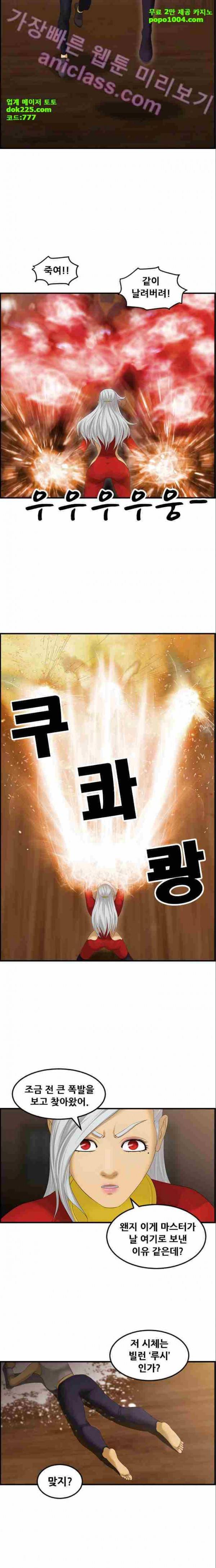 퍼스트 미션 12화 4