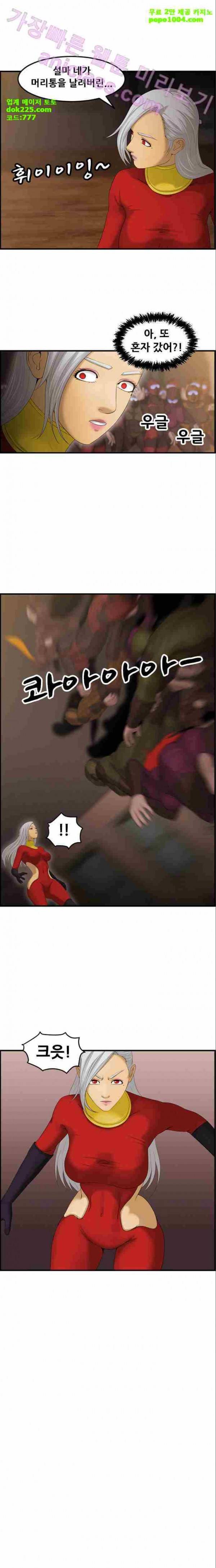 퍼스트 미션 12화 5