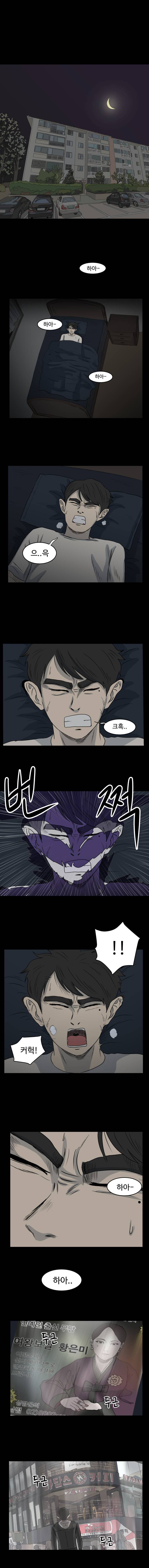 아수라발발타 2화 1