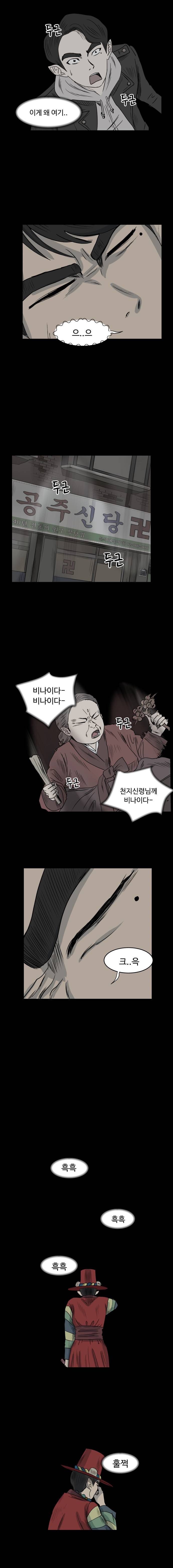 아수라발발타 2화 2