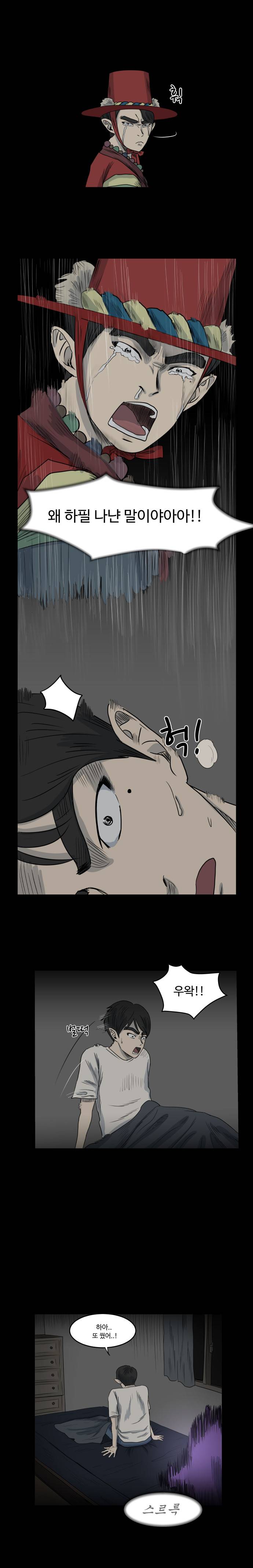 아수라발발타 2화 3
