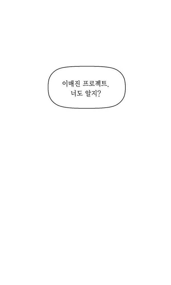 테러맨 36화 1