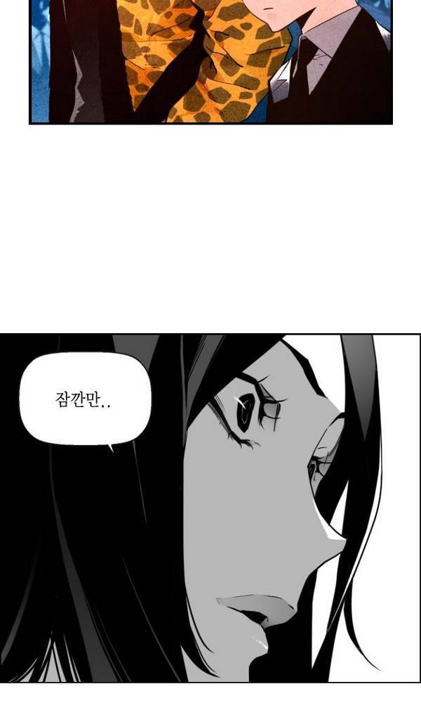 테러맨 36화 5