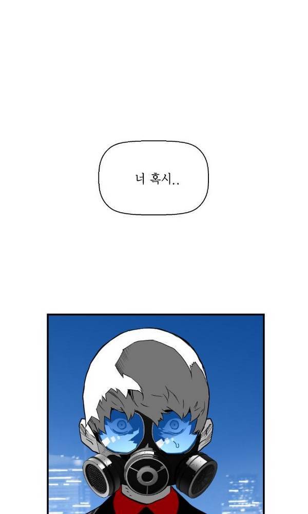 테러맨 36화 6