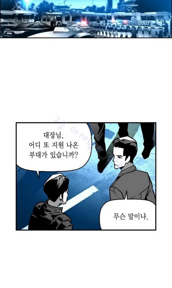 테러맨 36화 10