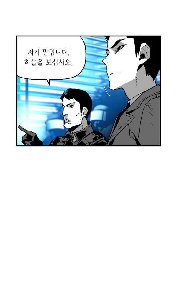 테러맨 36화 11
