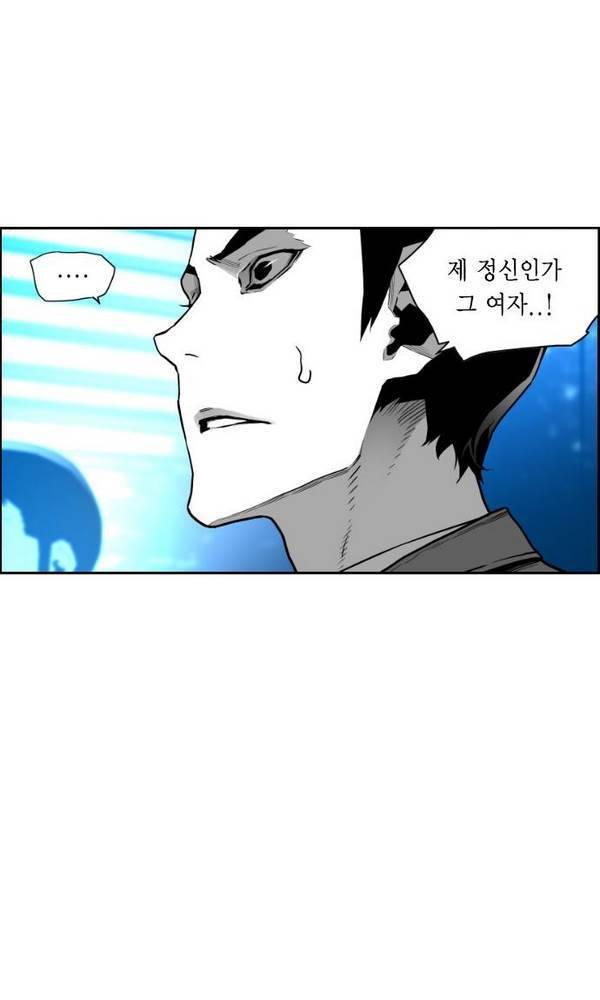 테러맨 36화 12
