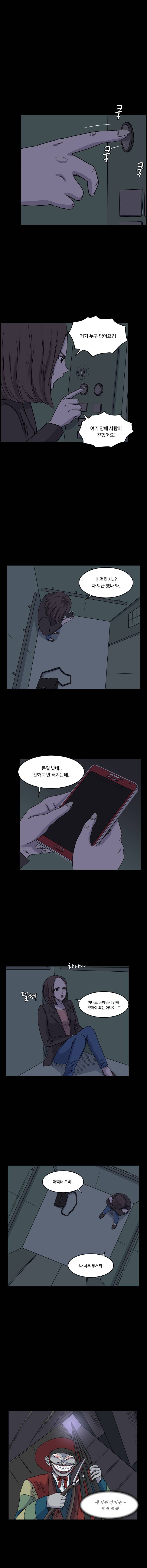 아수라발발타 9화 3