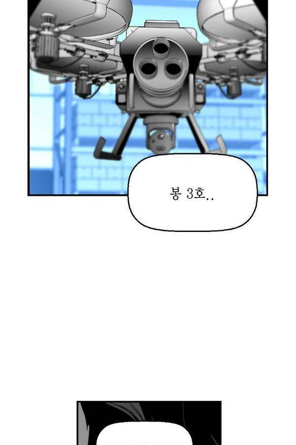 테러맨 47화 5