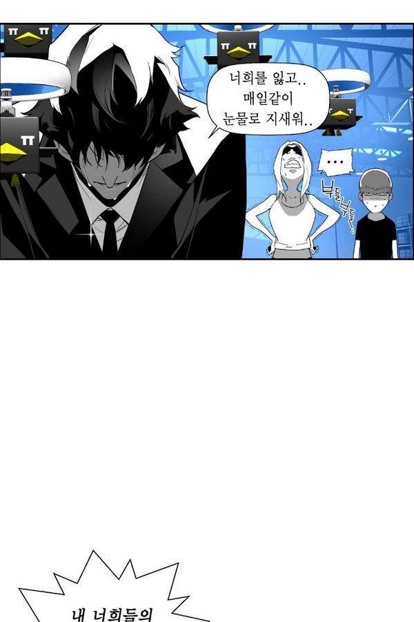 테러맨 47화 8
