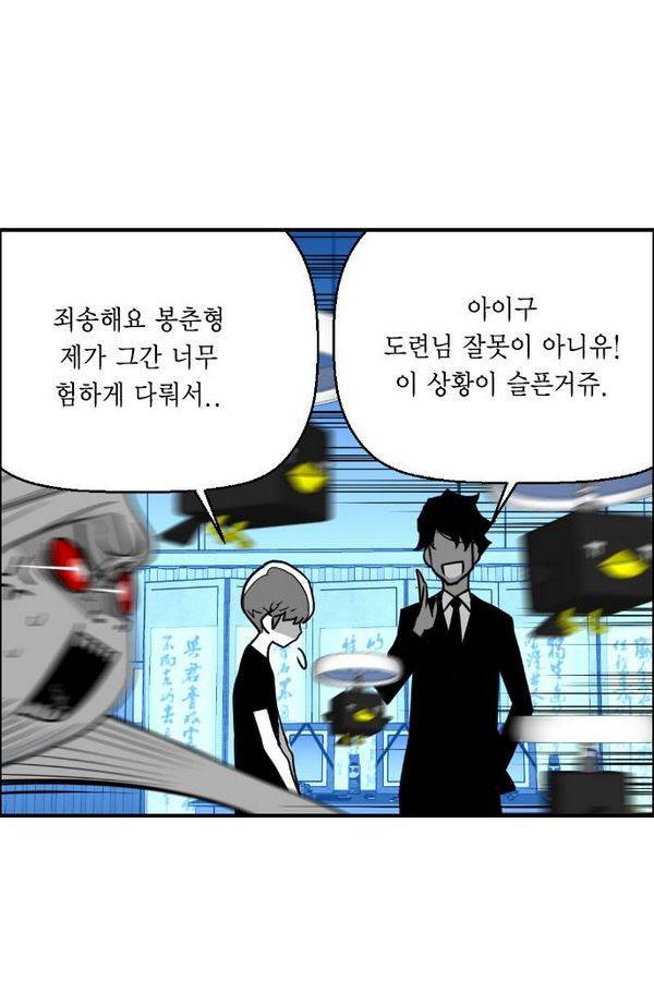 테러맨 47화 15