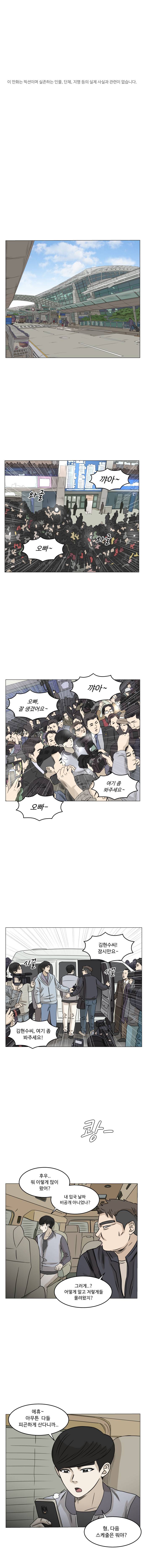 아수라발발타 29화 1