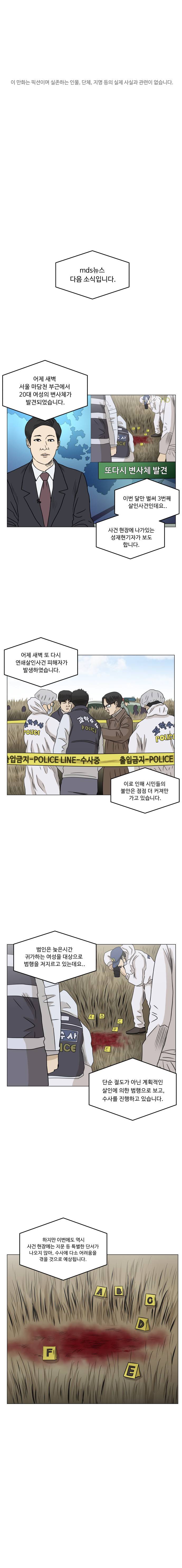 아수라발발타 36화 1