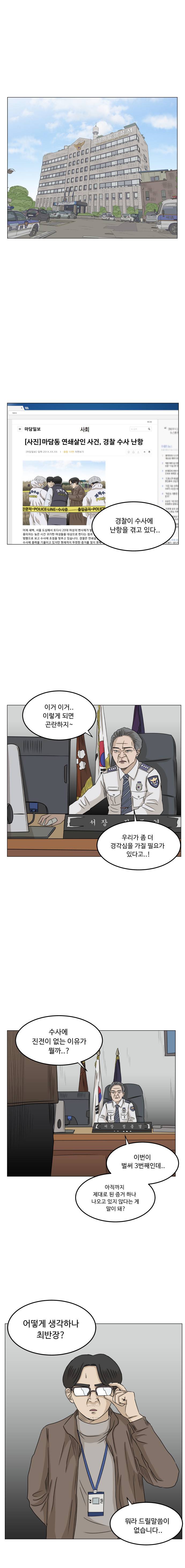 아수라발발타 36화 2
