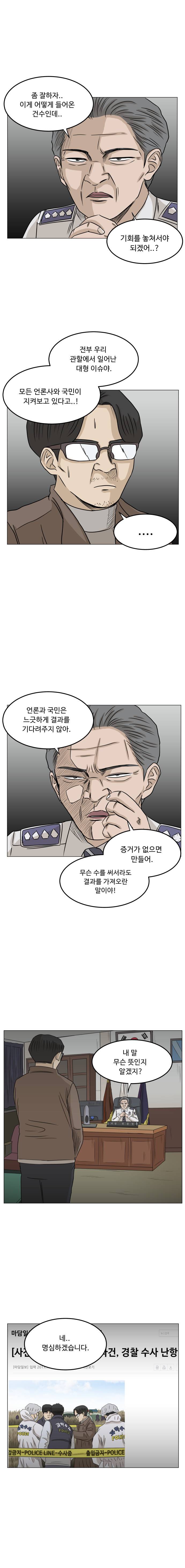 아수라발발타 36화 3