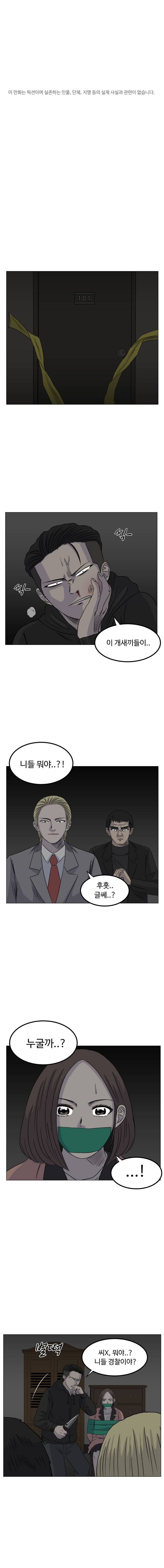 아수라발발타 43화 1