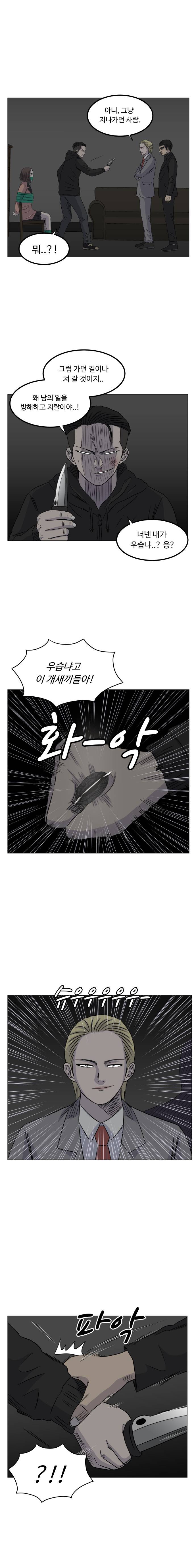 아수라발발타 43화 2