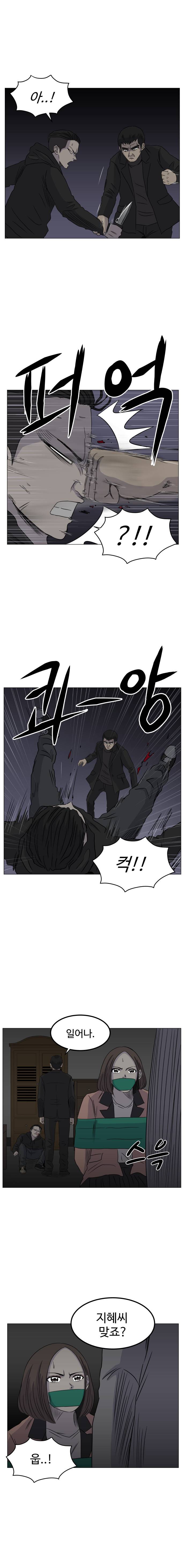아수라발발타 43화 3