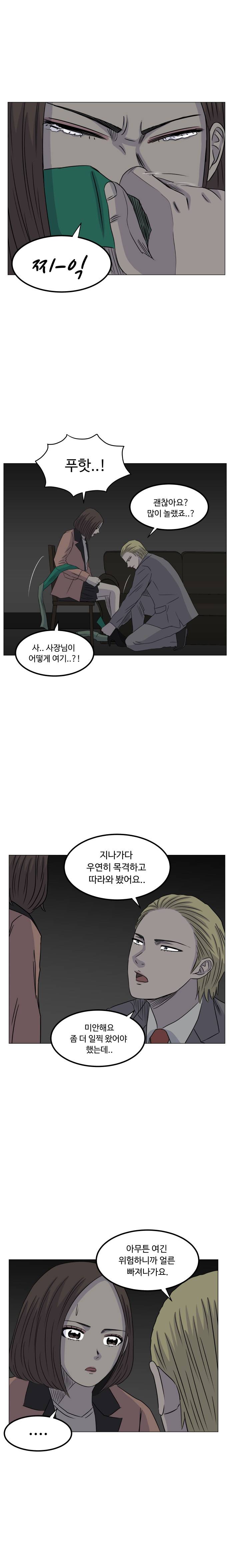아수라발발타 43화 4