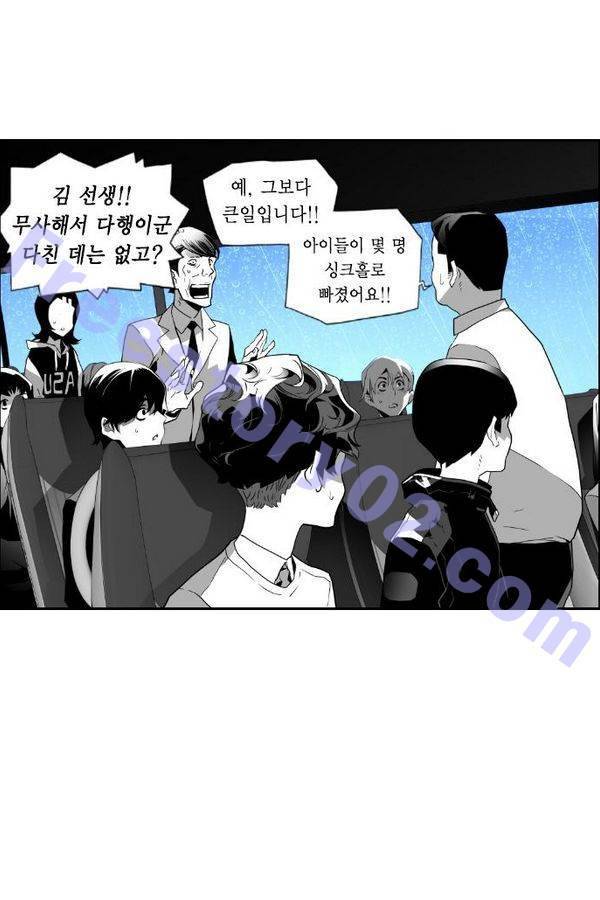 테러맨 56화 1
