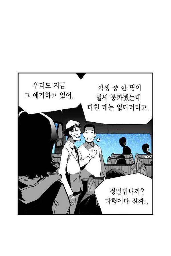 테러맨 56화 2