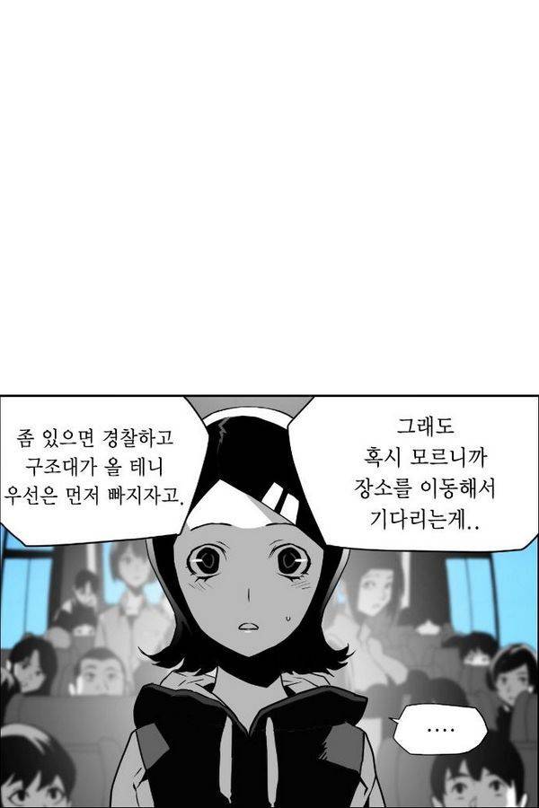 테러맨 56화 3