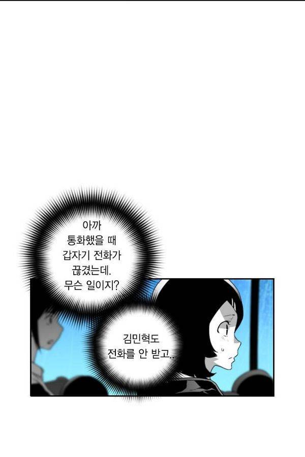 테러맨 56화 4