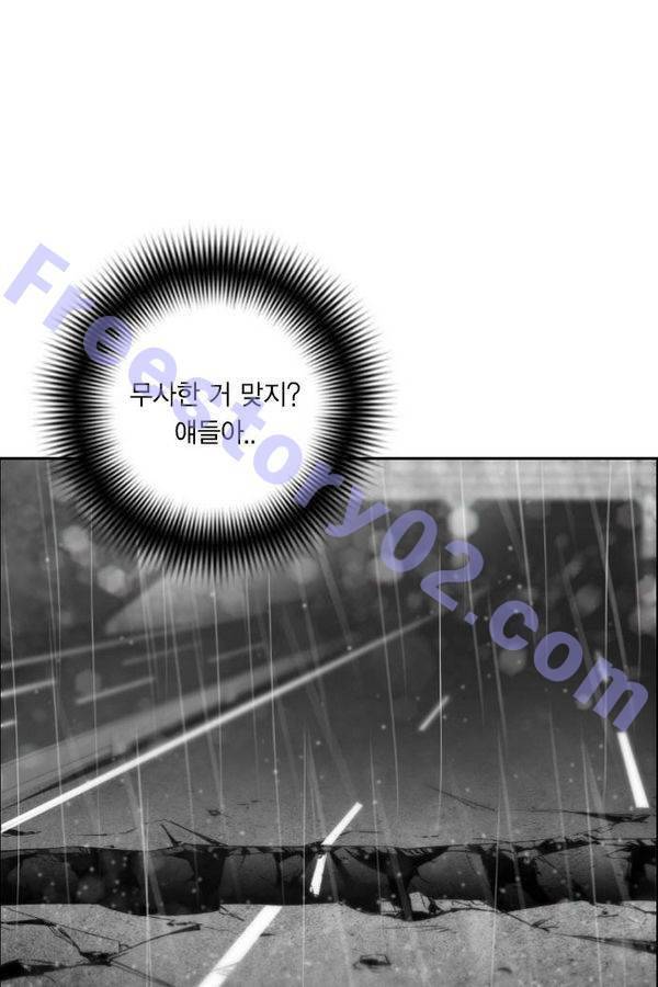 테러맨 56화 6