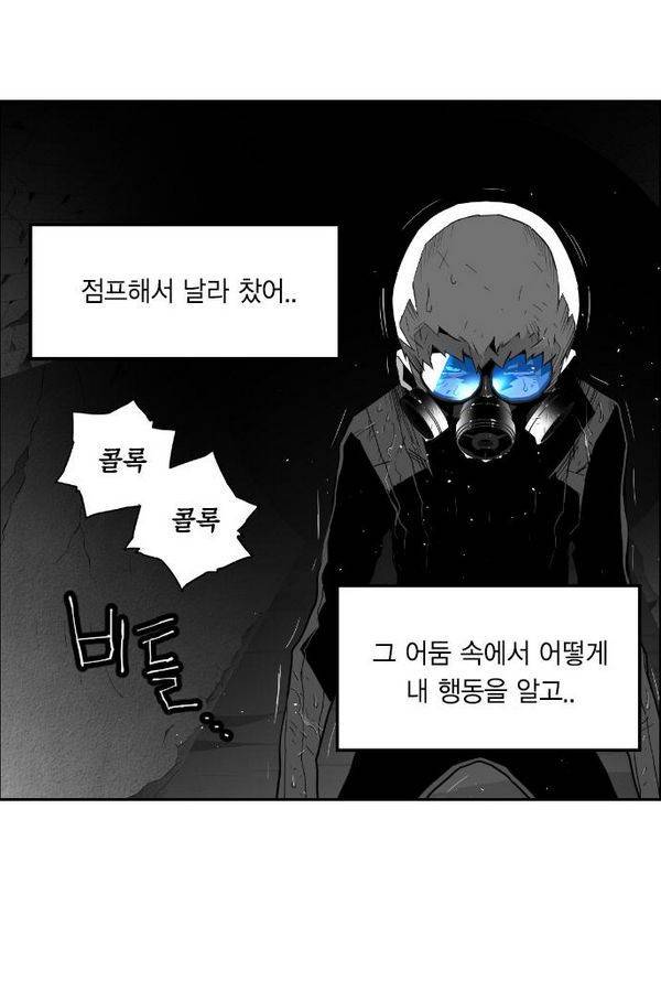 테러맨 56화 12