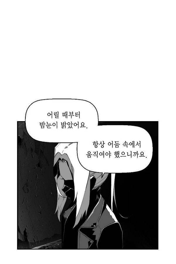 테러맨 56화 13