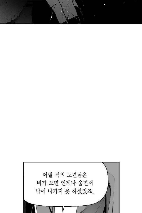 테러맨 56화 15