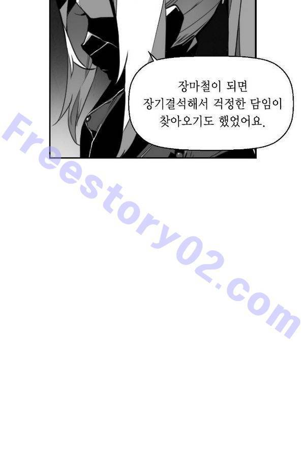 테러맨 56화 16