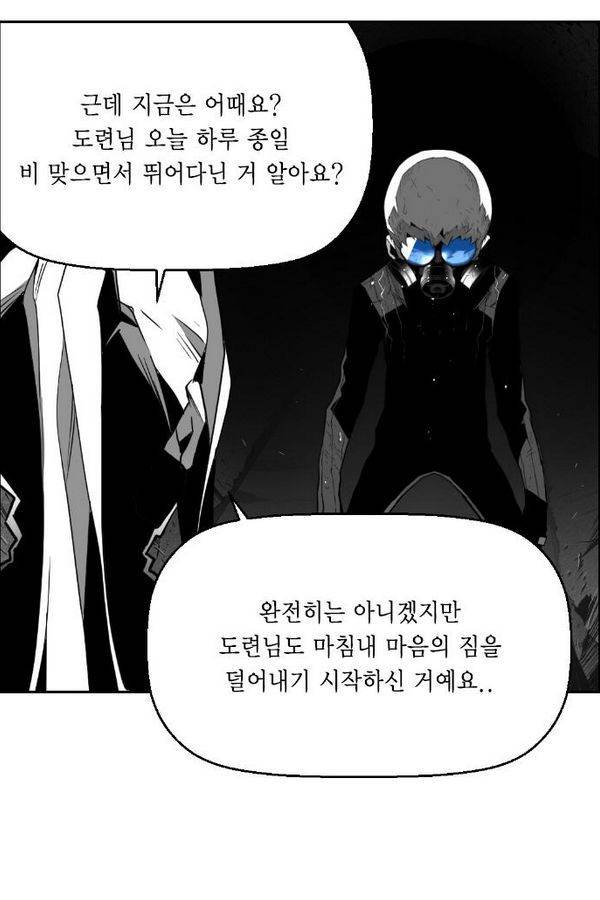 테러맨 56화 17
