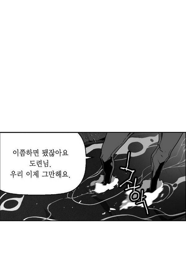 테러맨 56화 18