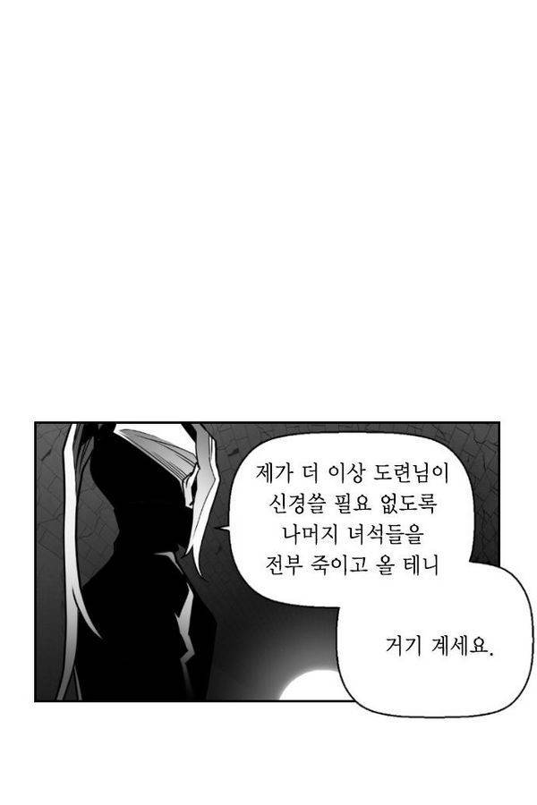 테러맨 56화 19