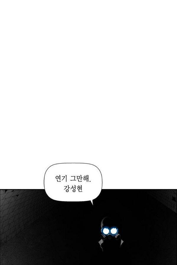 테러맨 56화 20