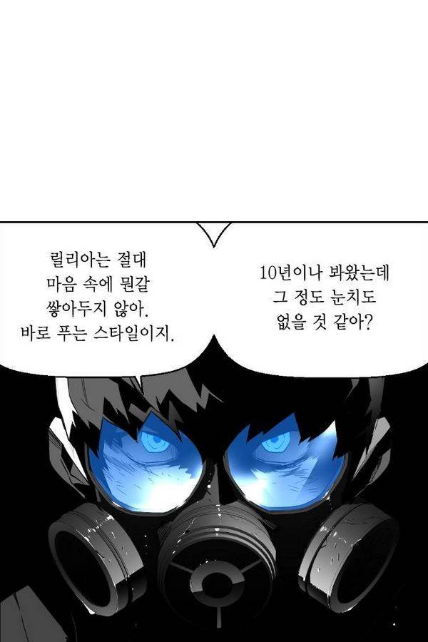 테러맨 56화 22