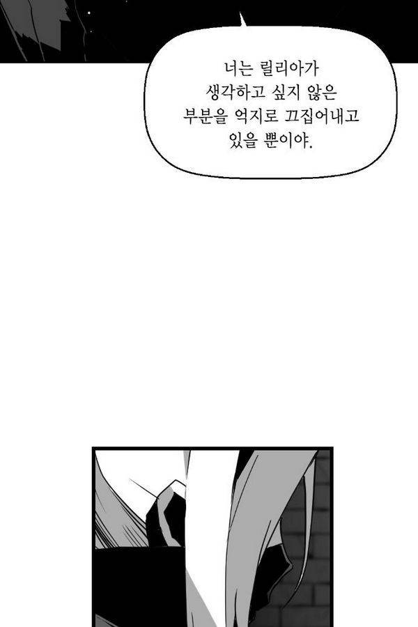 테러맨 56화 23