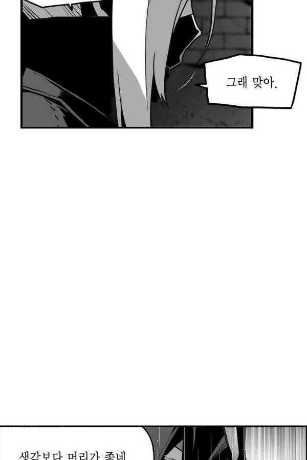테러맨 56화 25