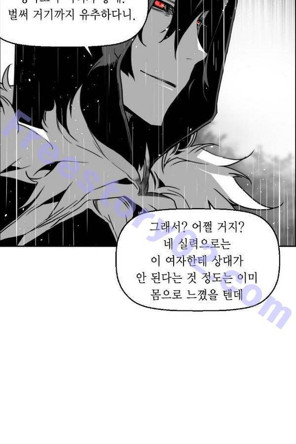 테러맨 56화 26