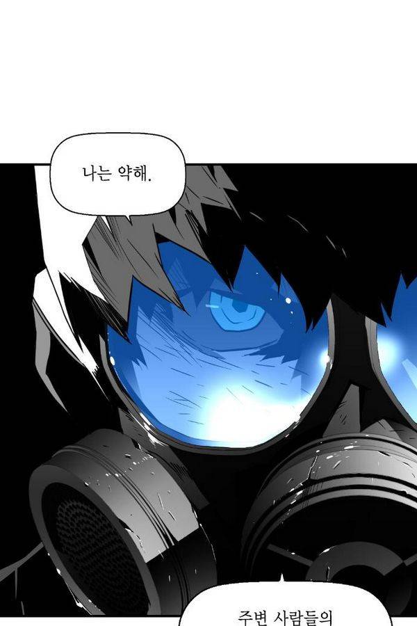 테러맨 56화 27