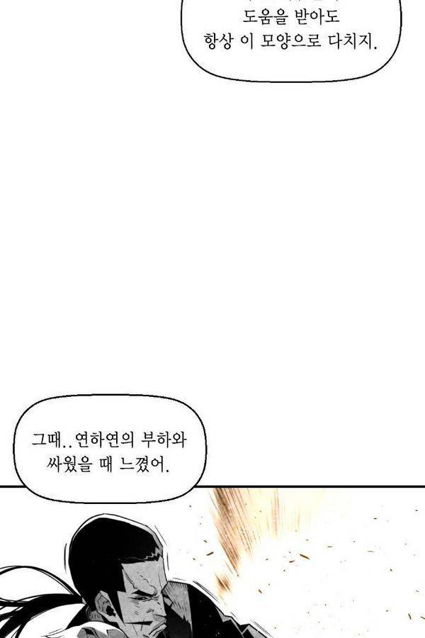 테러맨 56화 28