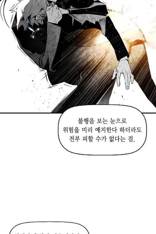 테러맨 56화 29